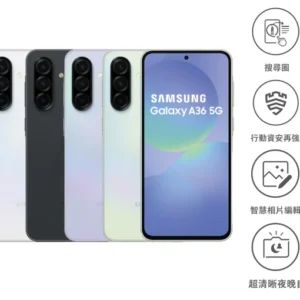 (全新) 三星 Galaxy A36 5G