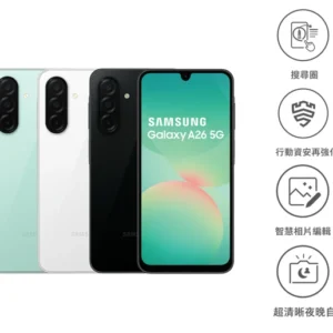 (全新) 三星 Galaxy A26 5G