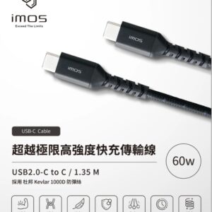 (全新)imos USB-C to USB-C 60W USB 2.0 高強度充電線1.35M