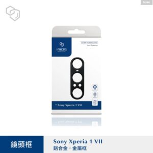 (全新)Sony Xperia 1 VII(七代) 藍寶石鏡頭保護框(單金屬框)-(透明鏡頭)