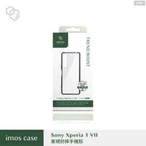 (全新)SONY Xperia 1 VII( 七代)軍規認證雙料防震保護殼-黑色
