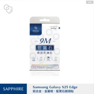 (全新)SAMSUNG Galaxy S25 Edge 鏡頭保護貼 (鋁合金-黑色) (二顆)
