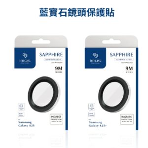 (全新)SAMSUNG Galaxy S25/ S25+ (鋁合金) 鏡頭保護貼
