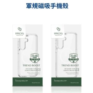 (全新)Samsung Galaxy S25/ S25+ 磁吸軍規認證雙料防震保護殼-透明