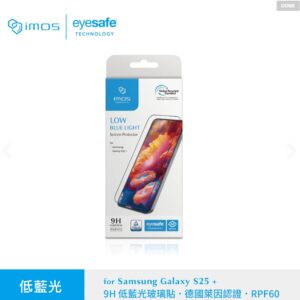(全新)Samsung Galaxy S25 系列 德國萊因認證 RPF60低藍光螢幕保護貼