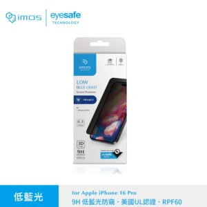 (全新)iP16 Pro Max/16 Pro 美國 UL認證 RPF60低藍光((3D防窺黑邊))螢幕保護貼