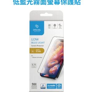 (全新)iPhone 德國萊因認證 RPF60低藍光((霧面))螢幕保護貼