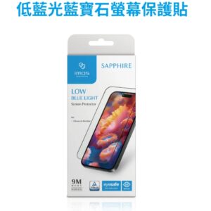 (全新)iPhone16 /15系列 9M 滿版黑邊RPF60低藍光螢幕保護貼 Sapphire Gaming Glass 人造藍寶石