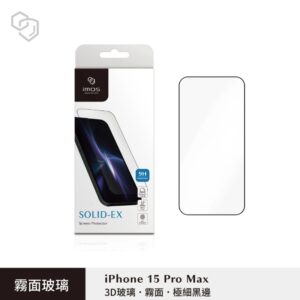 (全新)iPhone15 Pro Max 6.7吋 (3D霧面)超細黑邊強化玻璃貼