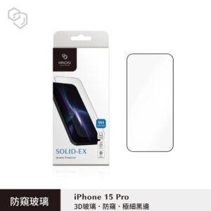 (全新)iPhone15 Pro 6.1吋 (3D防窺)超細黑邊強化玻璃貼