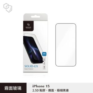 (全新)iPhone15 6.1吋 (2.5D點膠霧面)超細黑邊強化玻璃貼