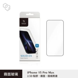 (全新)iPhone15 Pro Max 6.7吋 (2.5D點膠霧面)超細黑邊強化玻璃貼