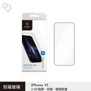 (全新)iPhone15 6.1吋 (2.5D點膠防窺)超細黑邊強化玻璃貼