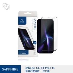 (全新)iPhone16e/14/ 13 / 13 Pro 6.1吋 平面點膠滿版玻璃螢幕保護貼 Sapphire Gaming Glass 人造藍寶石