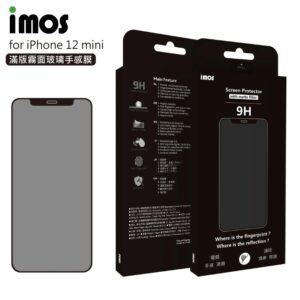 (全新)iPhone12 mini 霧面玻璃手感膜 9H強化