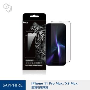 (全新)iPhoneXS Max/11 pro Max 6.5吋 國際共用版「點膠滿版」2.5D玻璃保護貼 Sapphire Gaming Glass 人造藍寶石