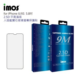 (全新)iPhoneX/Xs (5.8吋)2.5D 平面滿版螢幕玻璃貼 Sapphire Gaming Glass 人造藍寶石