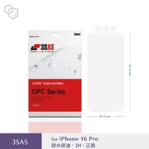(全新)iPhone 16 Pro (6.3") 3SAS 疏油疏水 螢幕保護貼 (塑膠製品)