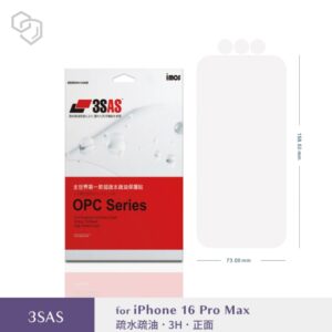 (全新)iPhone 16 Pro Max (6.9") 3SAS 疏油疏水 螢幕保護貼 (塑膠製品)