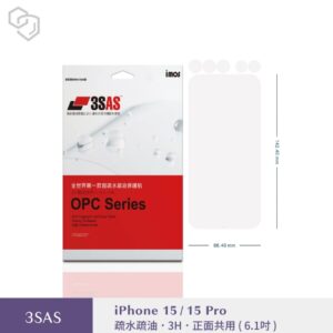(全新)iPhone 15/15 Pro(6.1")(2023) 3SAS 疏油疏水 螢幕保護貼 (塑膠製品)