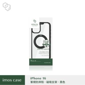 (全新)iPhone16 系列 磁吸支架軍規防震保護殼-黑色