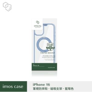 (全新)iPhone16 系列 磁吸支架軍規防震保護殼-藍莓色