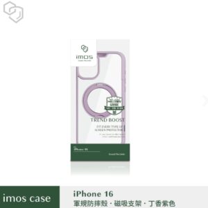 (全新)iPhone16 系列 磁吸支架軍規防震保護殼-丁香紫色