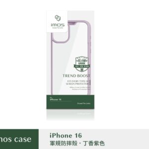 (全新)iPhone16 系列 TREND BOOST 軍規防震保護殼-丁香紫色