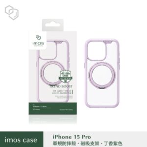 (全新)iPhone15 Pro 6.1" 磁吸支架軍規防震保護殼-丁香紫色