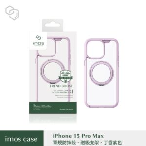 (全新)iPhone15 Pro Max 6.7" 磁吸支架軍規防震保護殼-丁香紫色