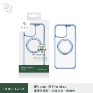 (全新)iPhone15 Pro Max 6.7" 磁吸支架軍規防震保護殼-藍莓色