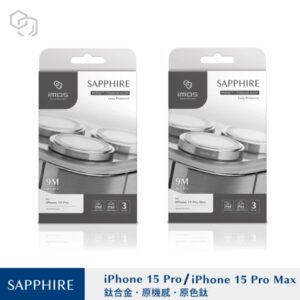 (全新)iPhone15 Pro / Pro Max (鈦合金Ti64) 藍寶石鏡頭保護鏡 (三顆)-原色鈦
