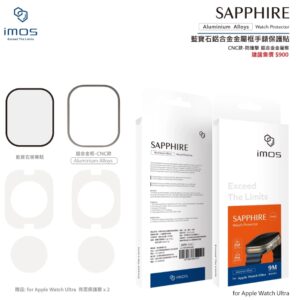 (全新)Apple Watch Ultra(CNC霧面) 一/二代 藍寶石鋁合金框手錶保護貼