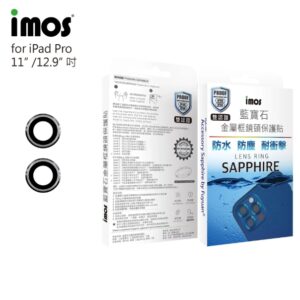 (全新)iPad Pro 11吋/12.9吋(太空灰) 兩顆 (贈平台) (藍寶石玻璃材質)(2020-2022)