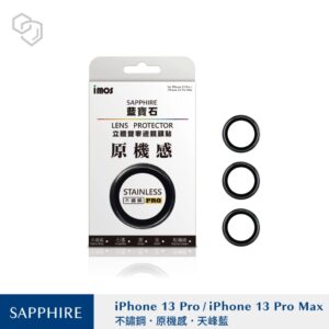 (全新)iPhone13 Pro /13 Pro Max PVDSS不鏽鋼系列 藍寶石鏡頭保護鏡 (三顆)