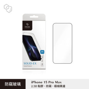 (全新)iPhone15 Pro Max 6.7吋 (2.5D點膠防窺)超細黑邊強化玻璃貼